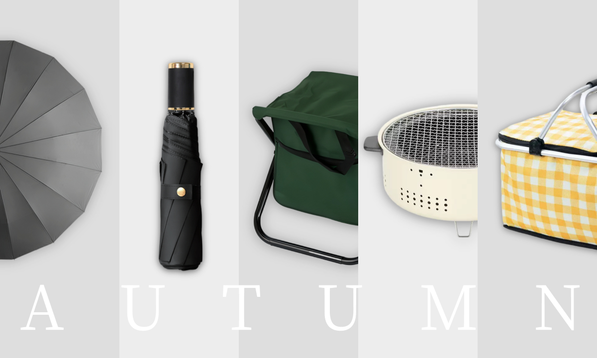 秋季出游定制礼品